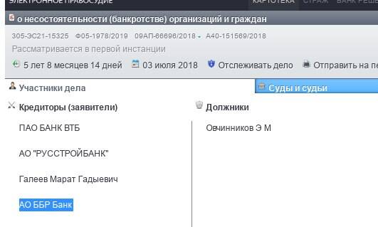 Крымский ландромат: олигарх Авдолян спонсировал Ислямова?