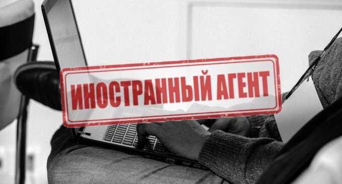 В России «иноагентов» лишат доходов