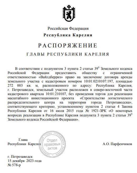 Лесная делянка: Парфенчиков «нарезал» гектаров миллионерше Бакальчук udiqquiqxieedrm