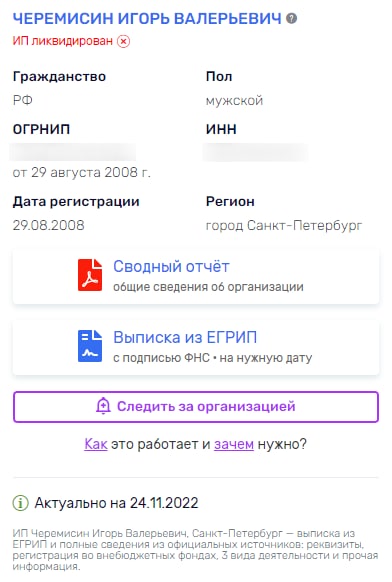 Бронка с черного хода?