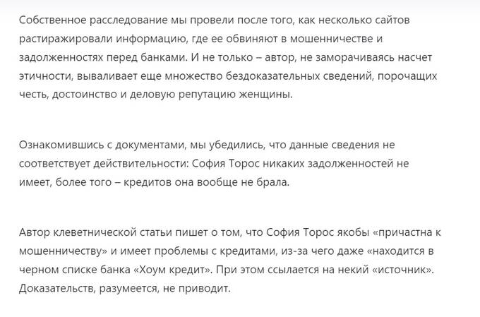 За кого страдает бизнес-партнер Николая Шихиди София Торос